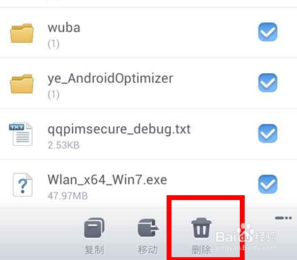 手机空文件夹清理