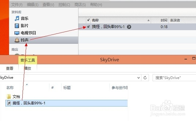 ios7苹果iphone5S怎样更换手机铃声