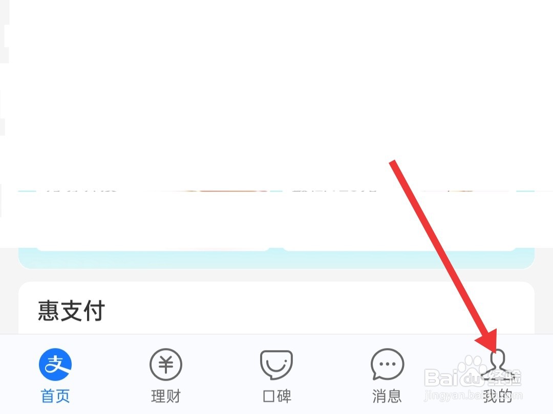 如何领支付宝积分兑换礼品
