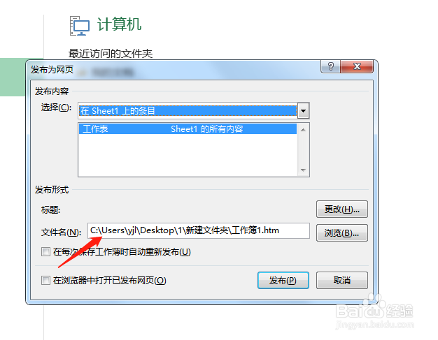 如何实现快速excel转word?