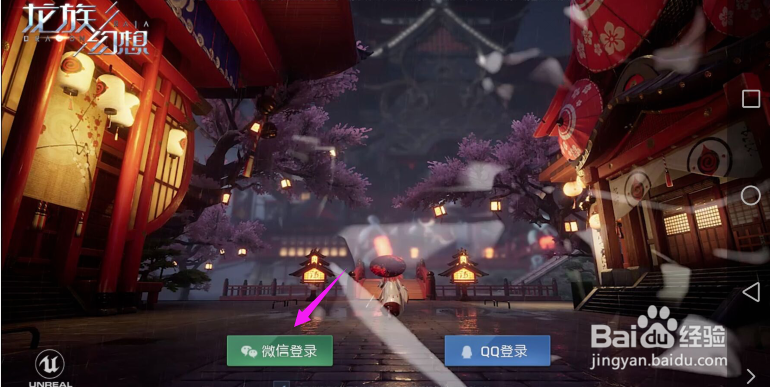 龙族幻想怎么退出社团