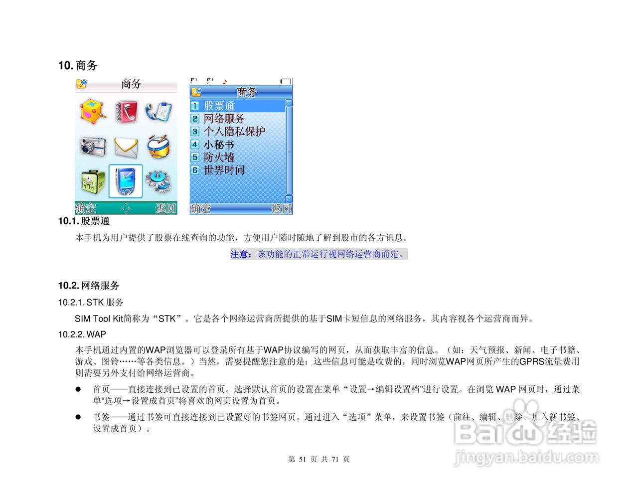 乐动KP688手机说明书:[6]