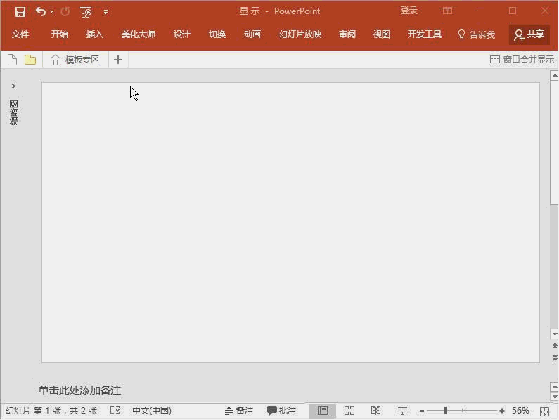 PPT在别的电脑上打开字体全乱了