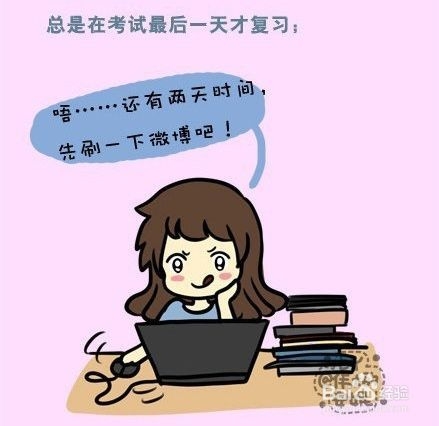 你有“拖延症”倾向吗?怎么有效改掉?