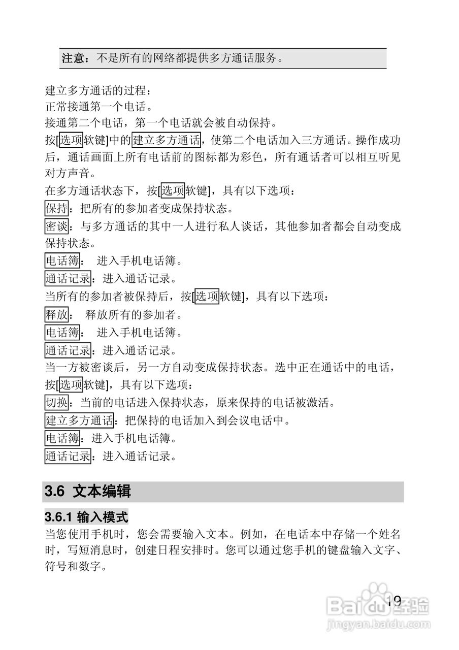 联想手机P710型使用说明书:[2]