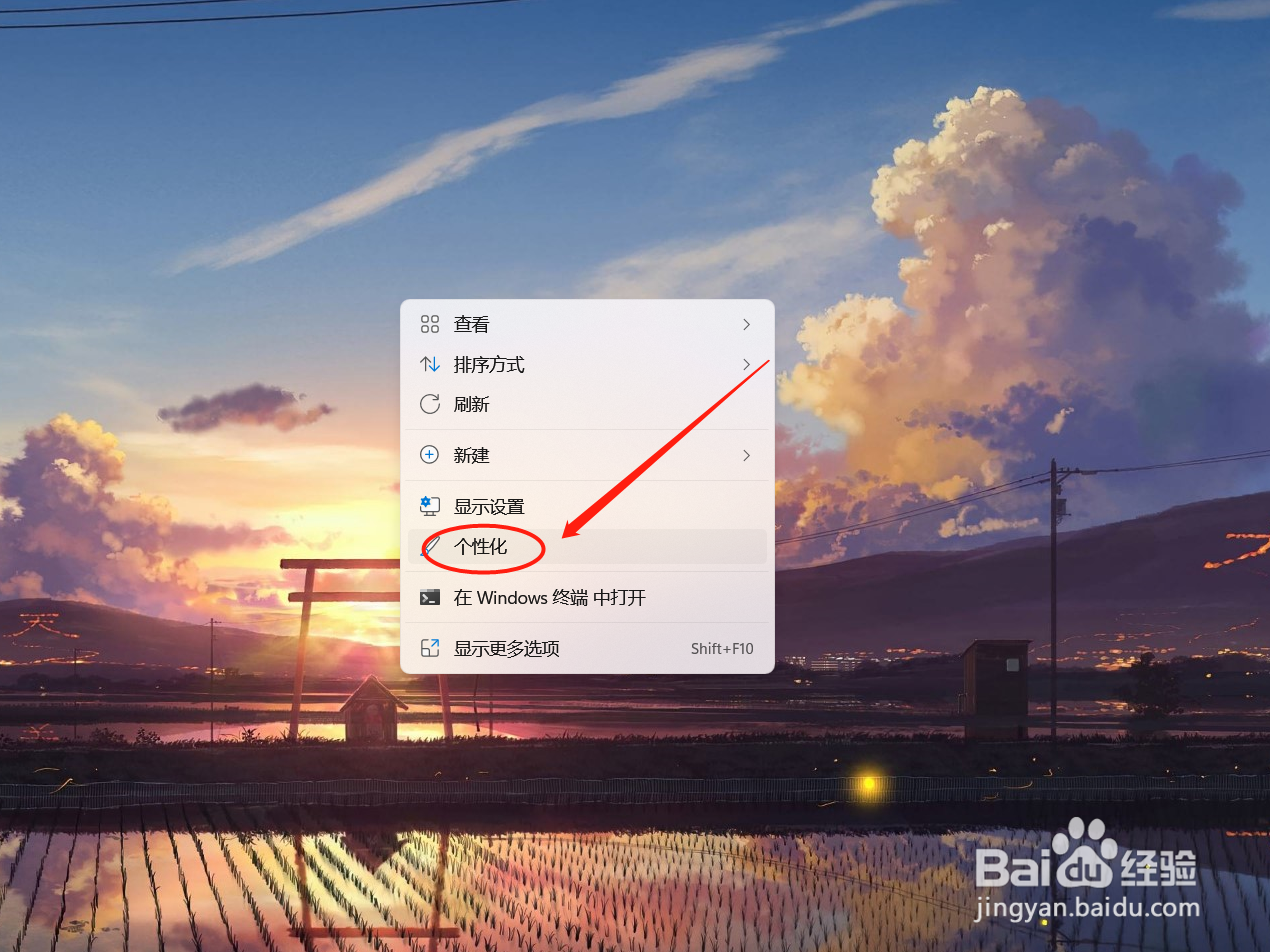 Windows11怎么设置屏保