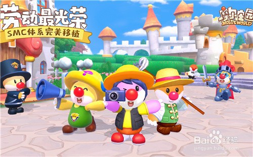 摩尔庄园手游禽舍修复攻略