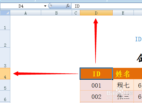 excel函数实例教程：[12]VLOOKUP函数怎么用