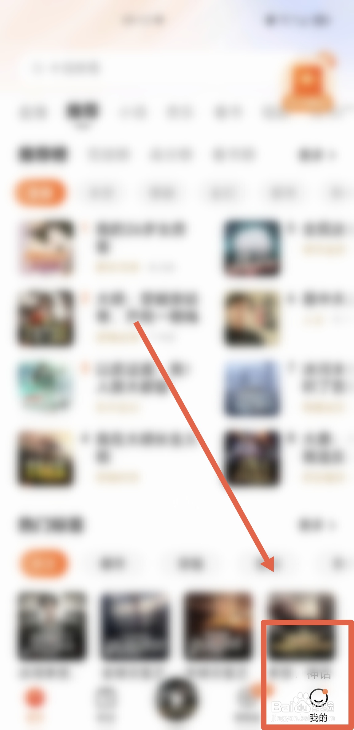 怎么解决番茄畅听APP听书自动暂停或听不了问题