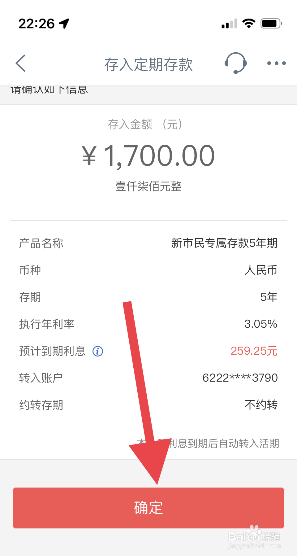 无折存款怎么存