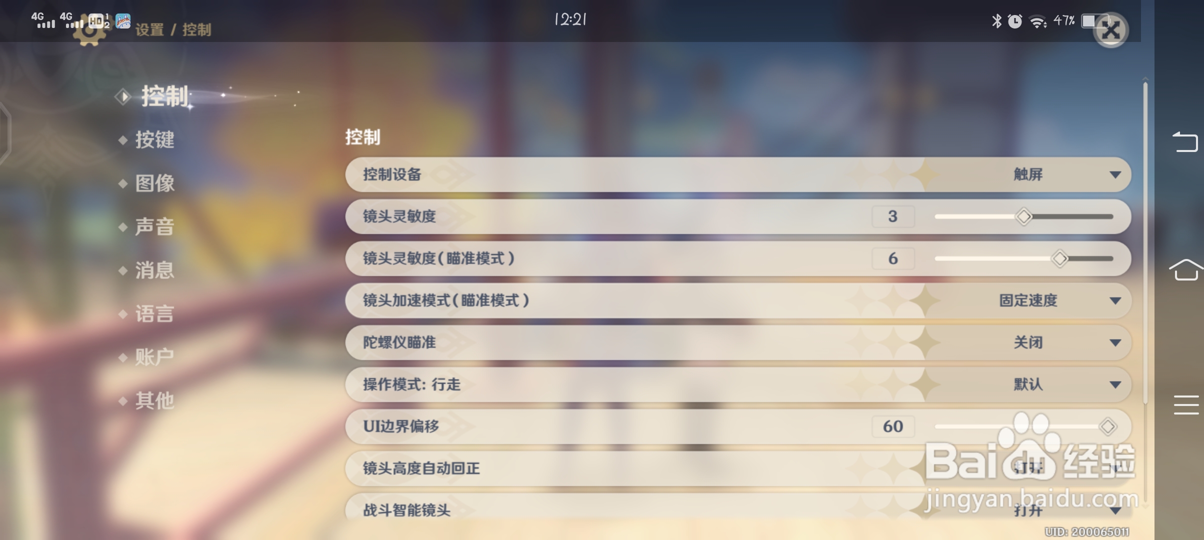 怎么关闭自动锁定四星武器的设置？