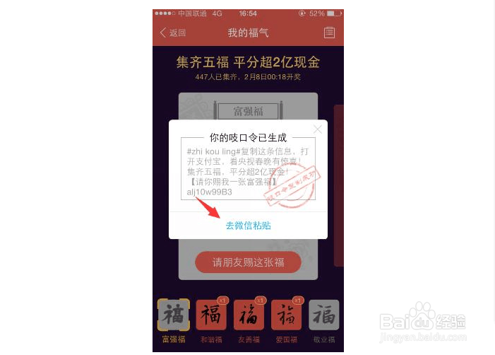 支付宝敬业福怎么获得？支付宝集福卡详细攻略
