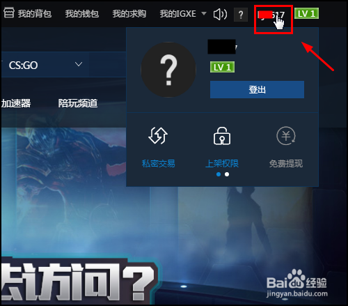igxe在哪绑定steam,igxe怎么绑定steam账号？