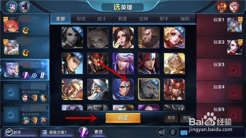 王者荣耀钻石段位排位怎么选拌英雄如何禁英雄