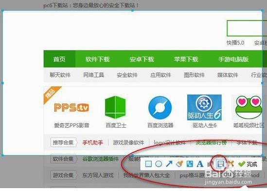 百度输入法截图功能使用教程