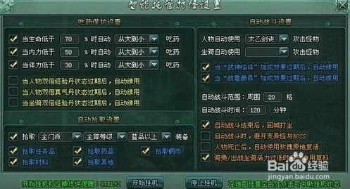 《傲剑绿色版》超快速升级指南 一看就懂