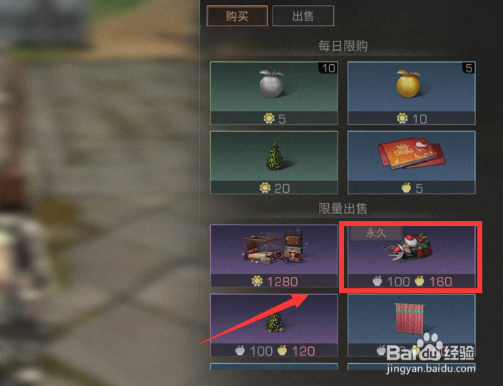 明日之后圣诞驯鹿背包怎么获得