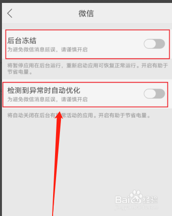 微信自己退出怎么回事？