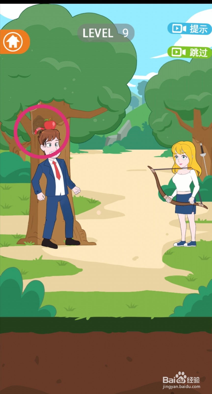 《拆散情侣2021》第9关游戏攻略