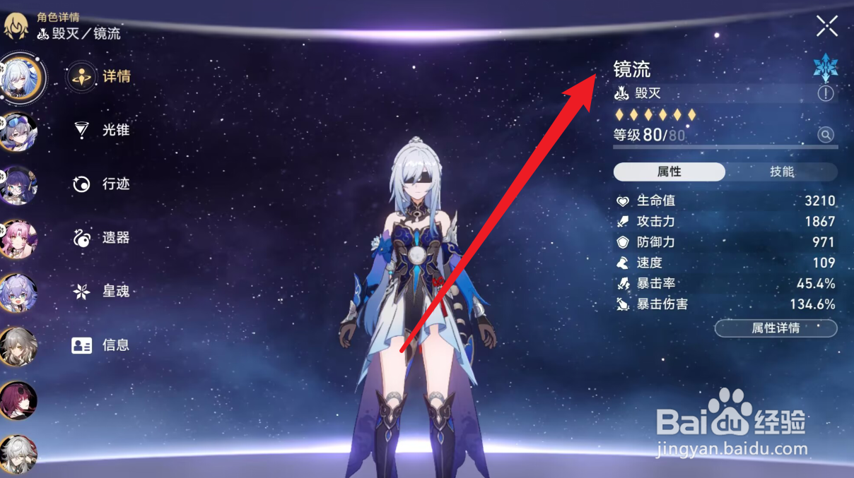 镜流衣服怎么快速获得