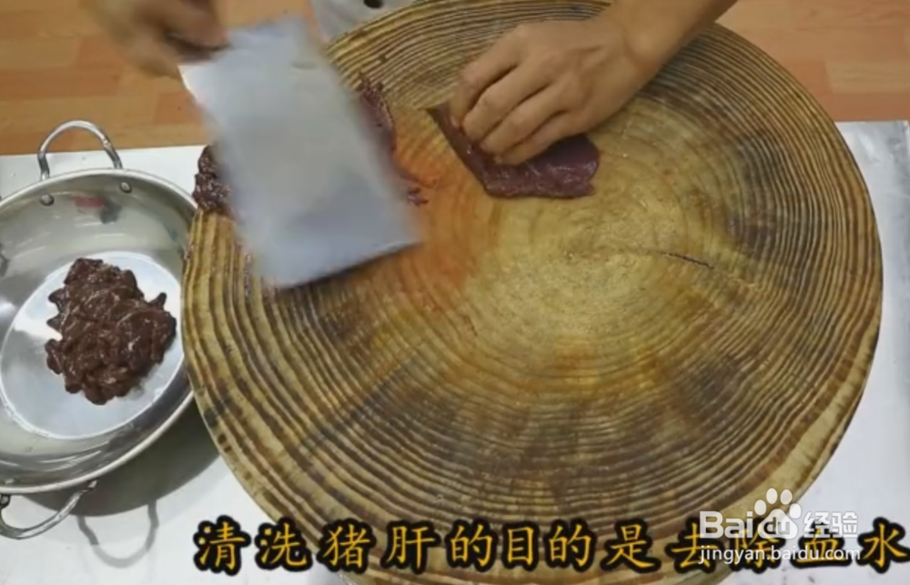 青椒炒猪肝的家常做法详细教程~