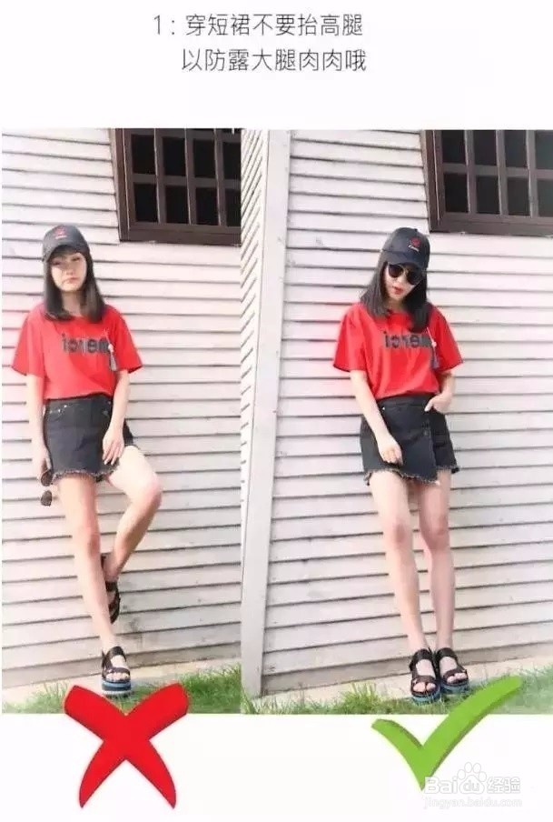 教你如何拍出大长腿