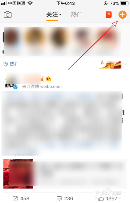 微博怎么提问