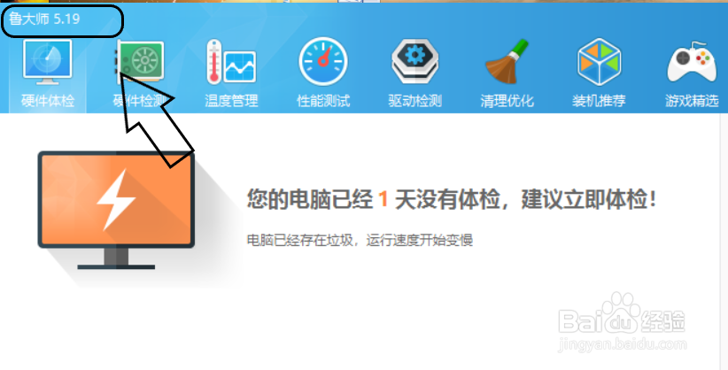 如何查看自己电脑的电池损耗率