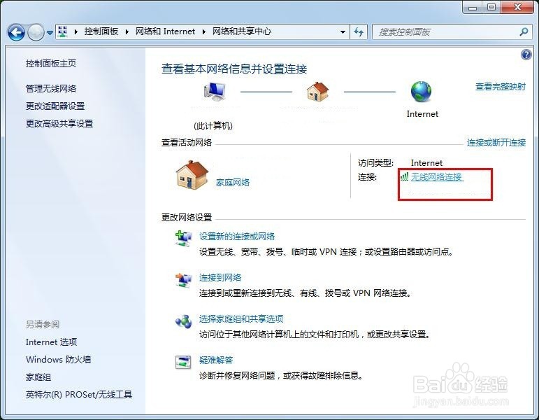 怎样查找自己本机IP地址