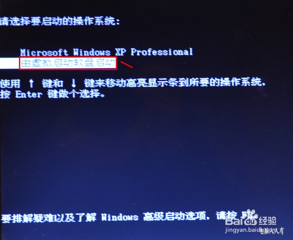 硬件外设：[5]虚拟启动软盘