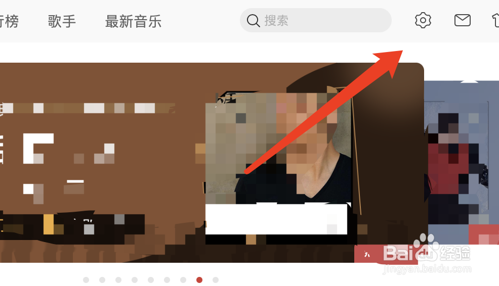 网易云音乐电脑版如何设置显示歌词