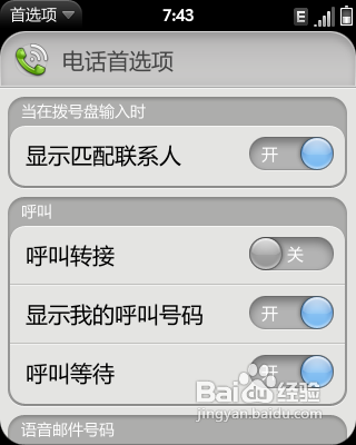 手机号码怎么关闭网络显示服务 手机号码怎么关闭网络显示服务