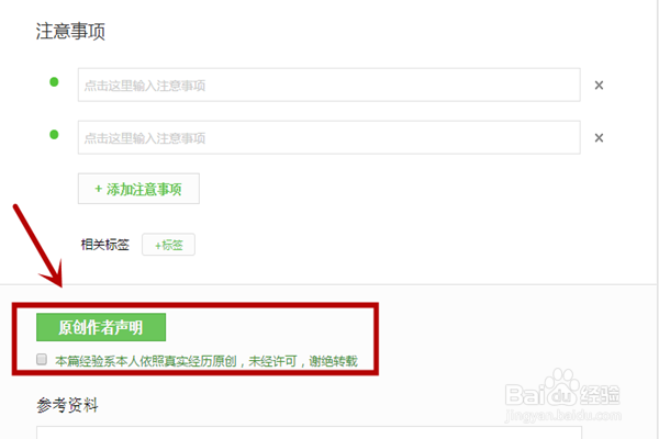 2017年百度经验回享计划预备班怎么快速毕业