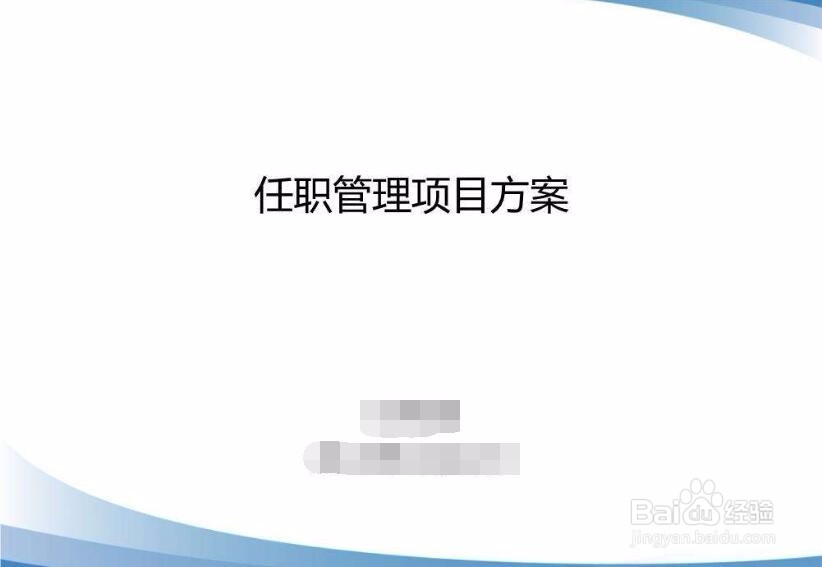 怎么发邮件说项目方案