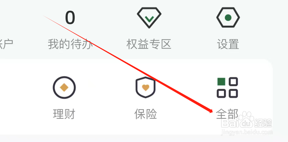 邮政银行如何查看税收居民