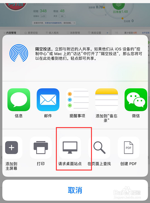 iphone 浏览器访问电脑版网页添加到主屏幕