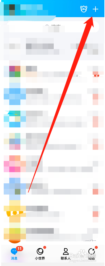 QQ怎么创建群聊？