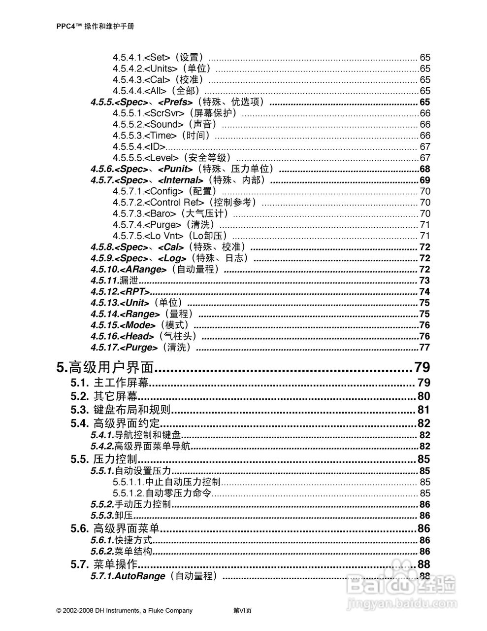 福禄克PPC4 压力控制器/校准器用户手册:[1]