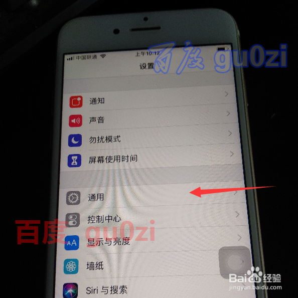 iPhone如何截屏,苹果手机截图方法ios12