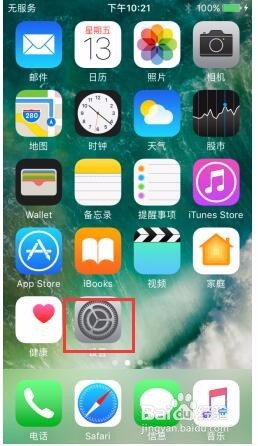 iPhone7自动改正功能如何打开