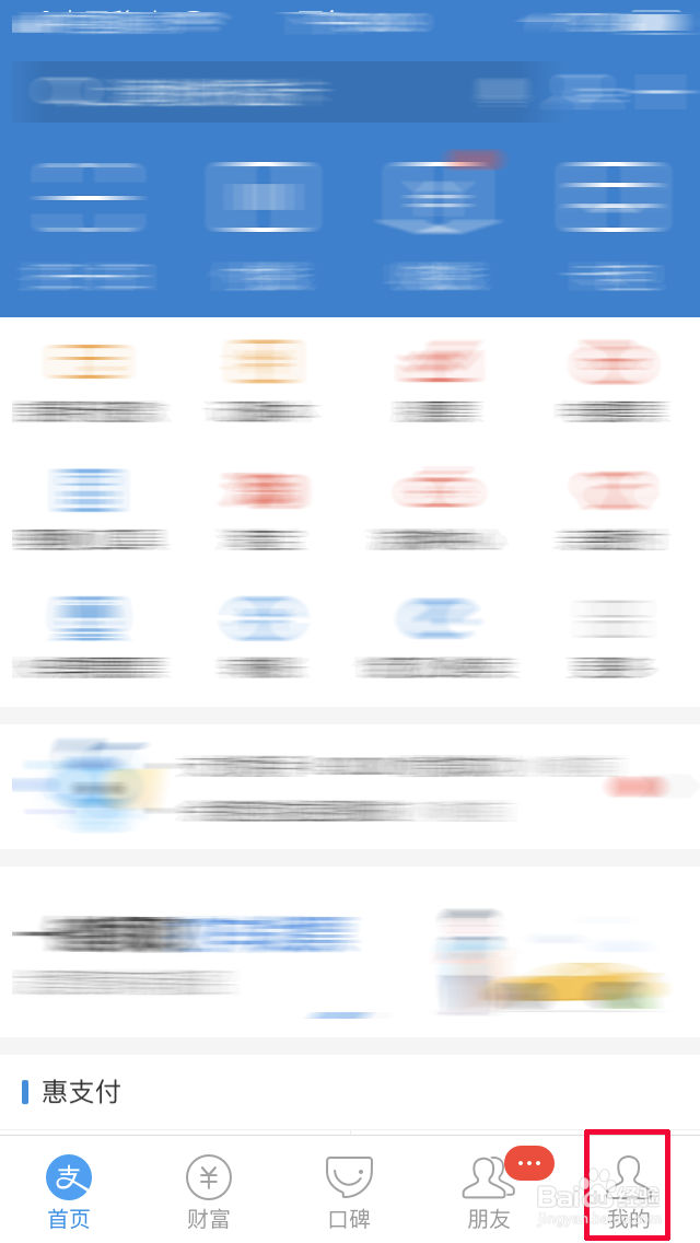 支付宝身份证有效期过期/讯息上传身份证到期