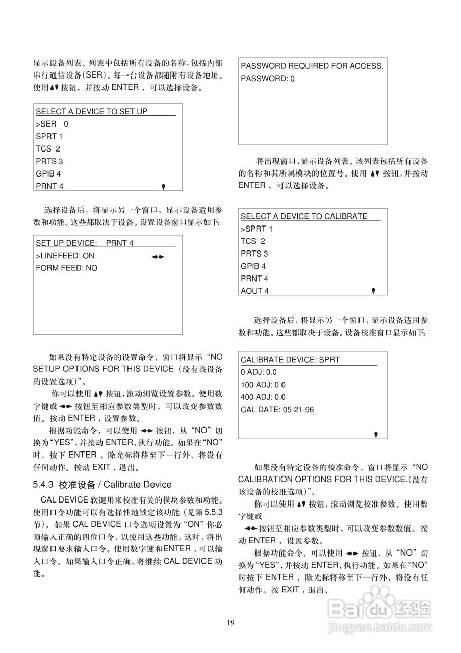 福禄克1560 堆栈式测温仪用户手册:[3]