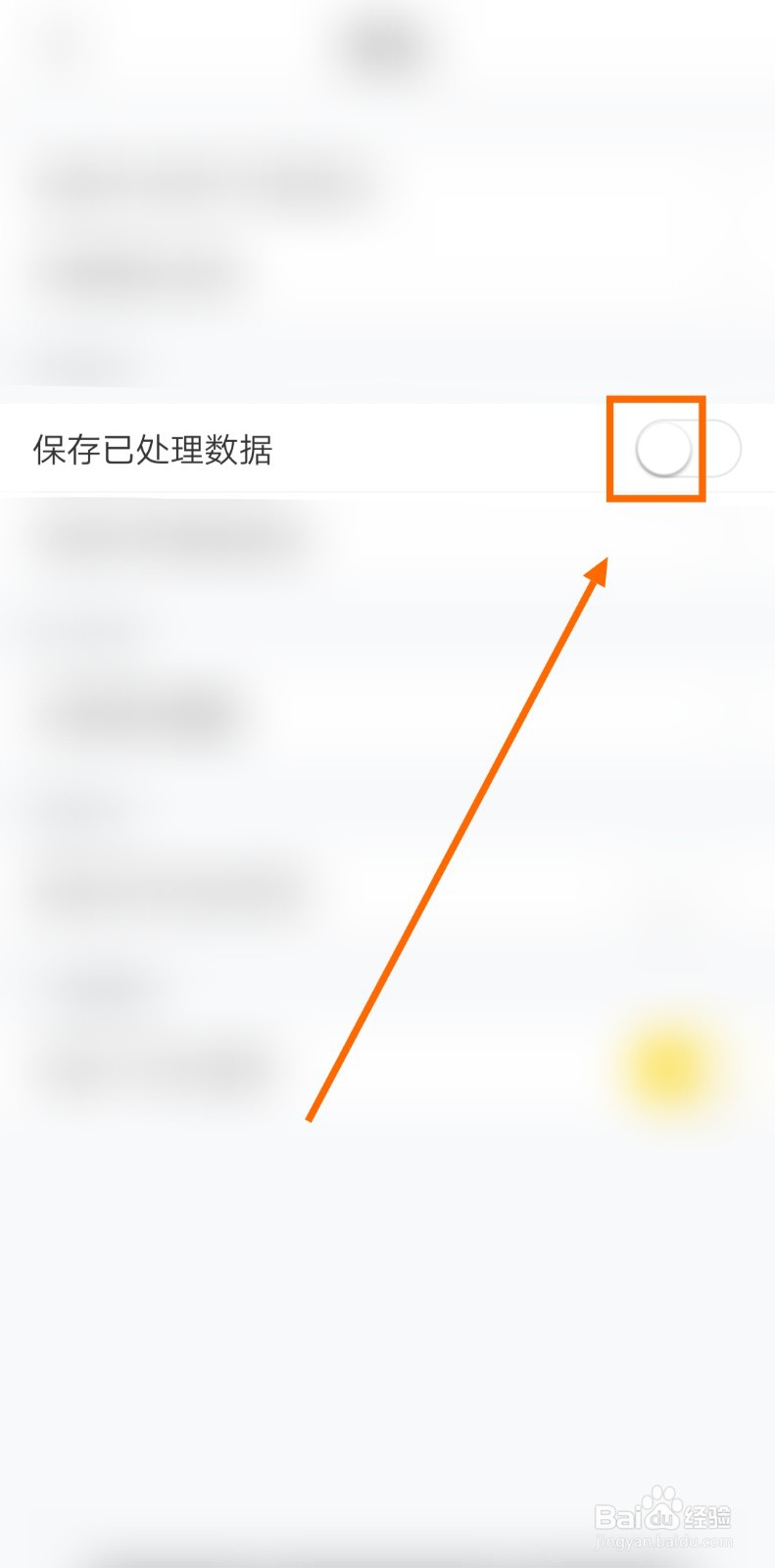 如何保存车轮的已处理数据