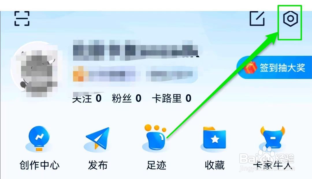 卡车之家软件怎么查看反馈历史