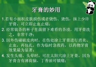 生活小窍门——必看