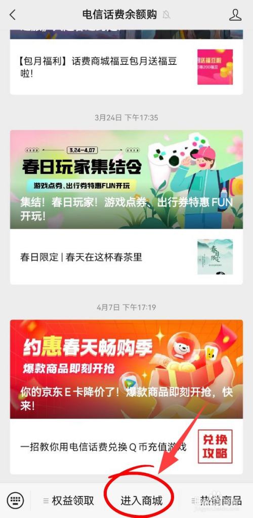 手机话费充值游戏原神的方法