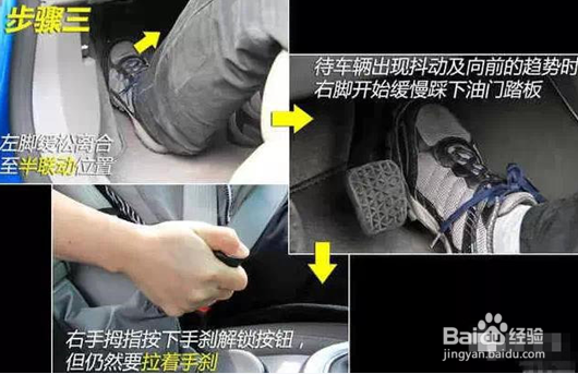 学车技巧,科目三起步