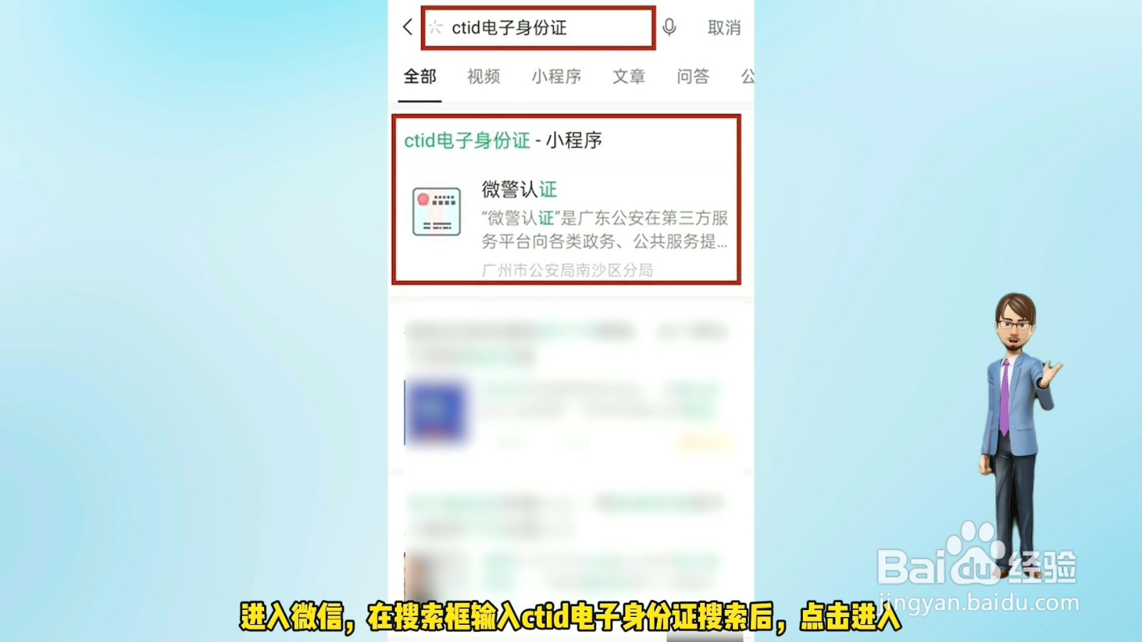 怎么申领电子身份证