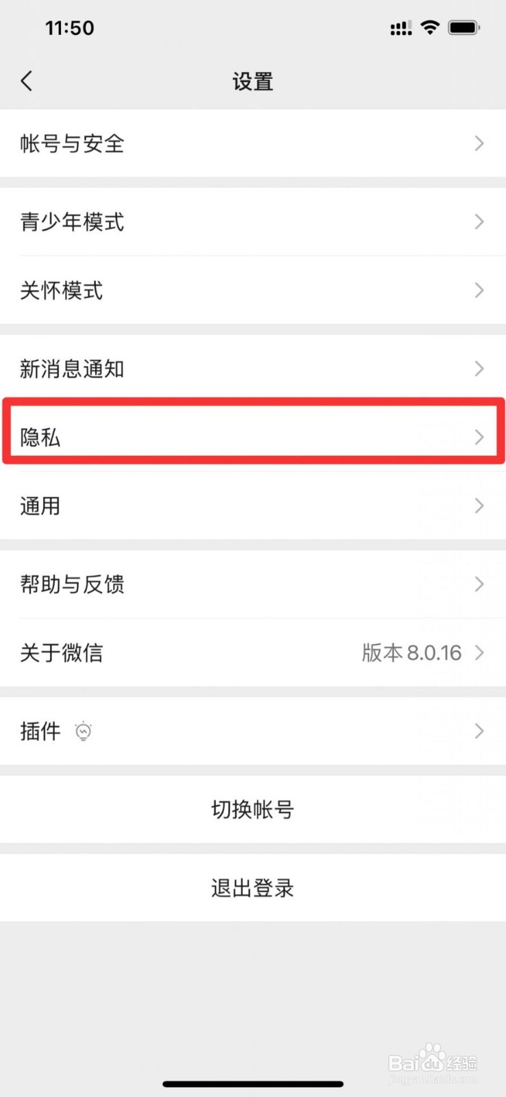 微信黑名单解除后人去哪里了