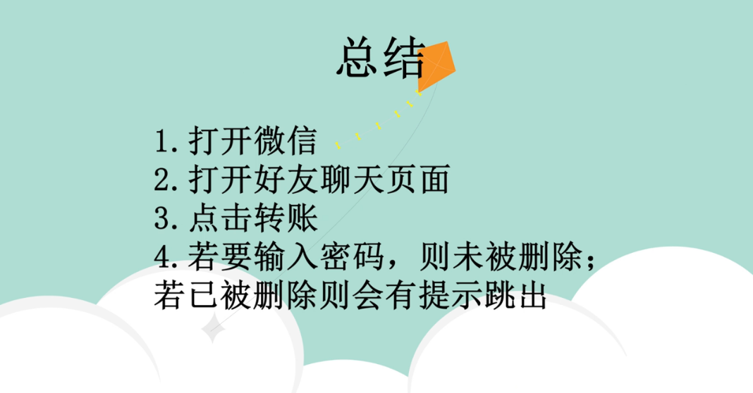 微信好友将自己删除了怎么识别